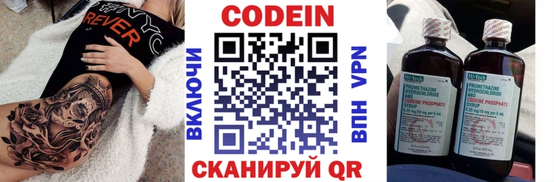 купить наркотик Чадан Кодеин напиток Lean (лин)