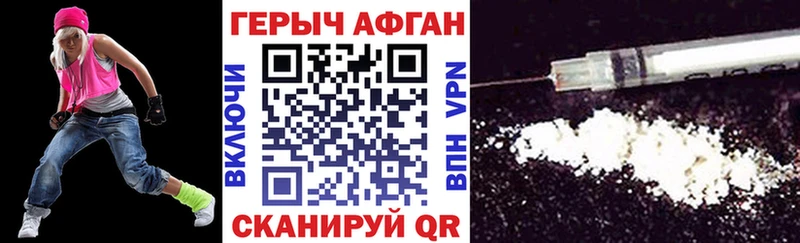 мега ССЫЛКА  Чадан  Героин герыч 