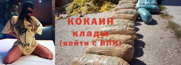 кокаин Нефтекумск