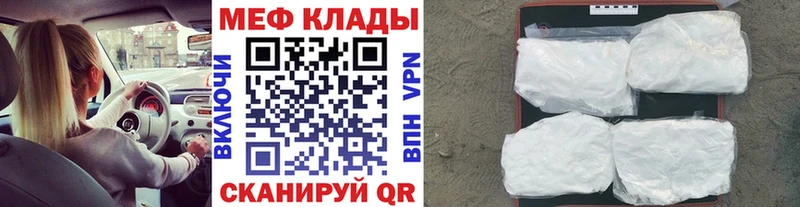 закладки  Чадан  МЯУ-МЯУ 4 MMC 