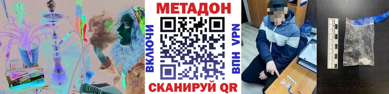 Метадон мёд  Чадан 