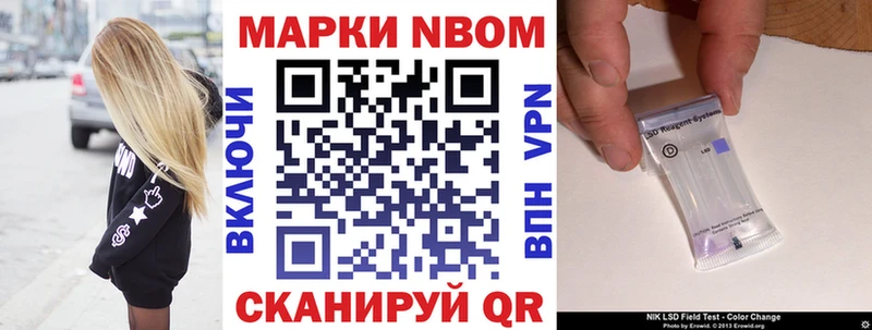ОМГ ОМГ ссылка  купить наркотик  Чадан  Марки 25I-NBOMe 1,8мг 